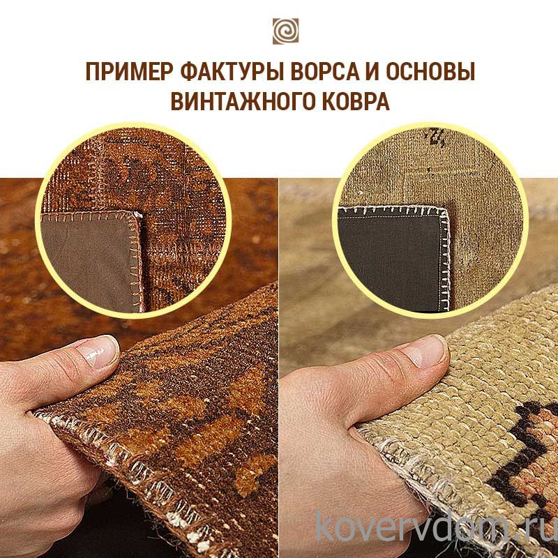 Ковер винтажный ручной работы Vintage Look at Me P-117